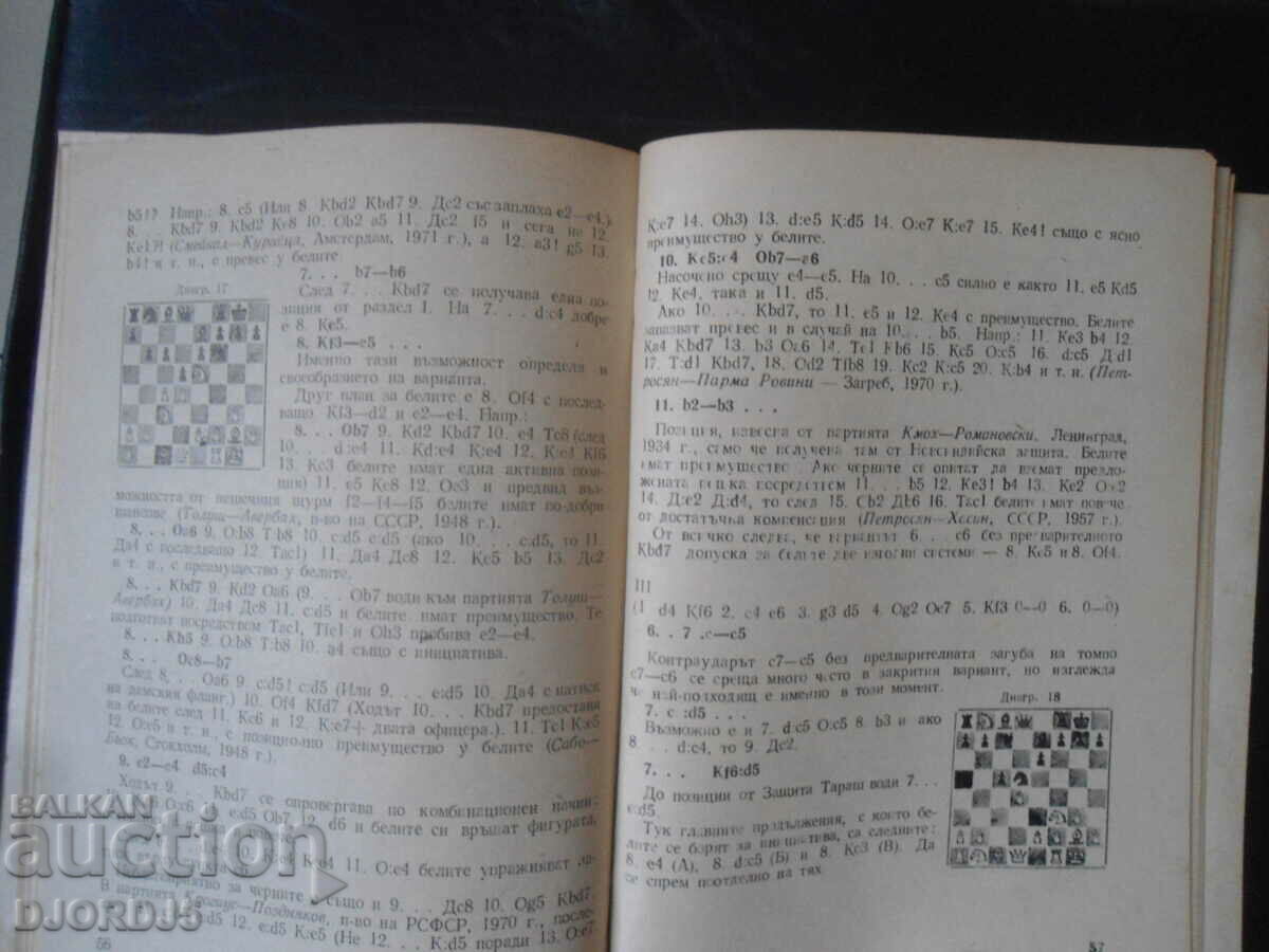 CATALAN START, Library for the chess player - 6 CATALAN START, Library for the chess player - 6