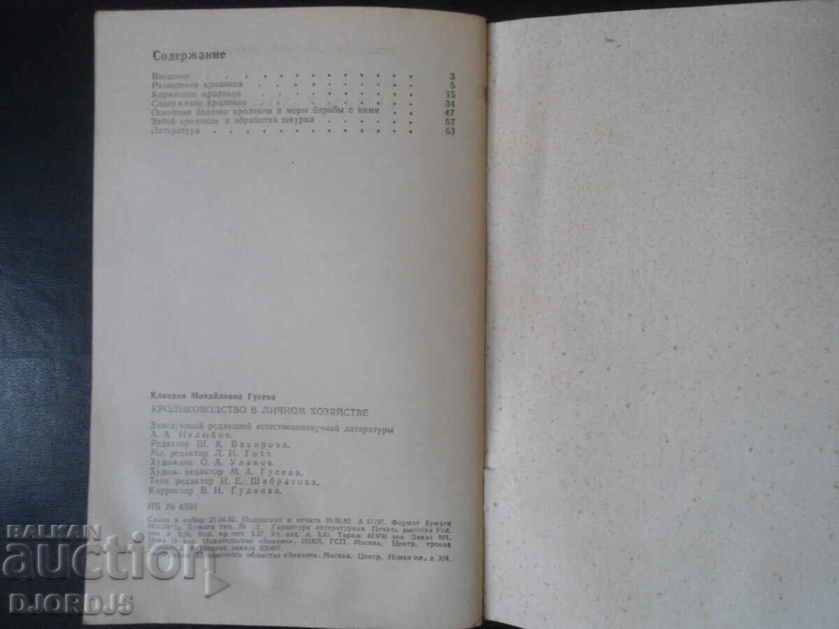 Agriculture - 6 Agriculture - 6