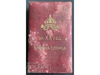 5876 Kingdom of Bulgaria box για 20 Εξαιρετικό θέμα εξυπηρέτησης Τσ