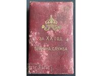 5876 Kingdom of Bulgaria box για 20 Εξαιρετικό θέμα εξυπηρέτησης Τσ