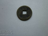 OLD CHINESE COIN !!!