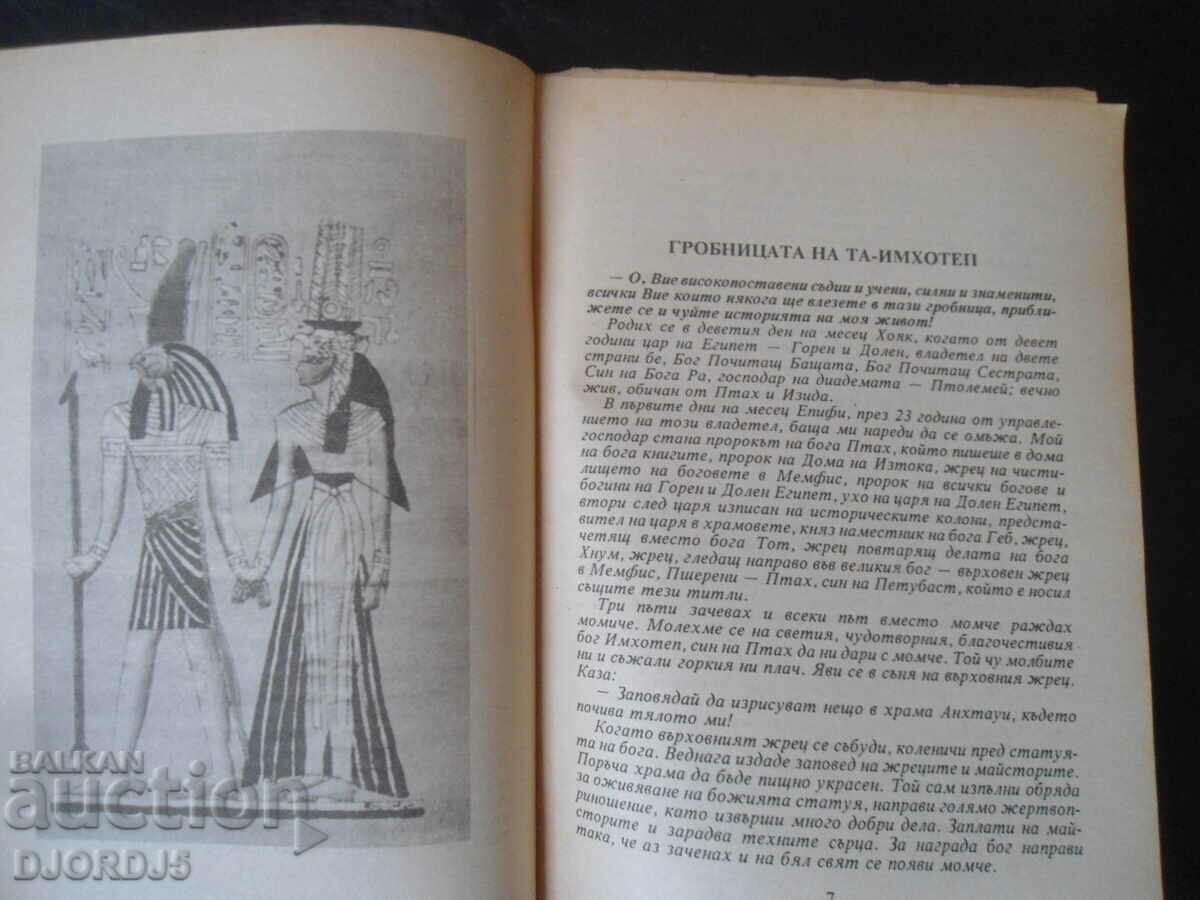 Livrarea ZILELE CLEOPATREI Livrarea ZILELE CLEOPATREI