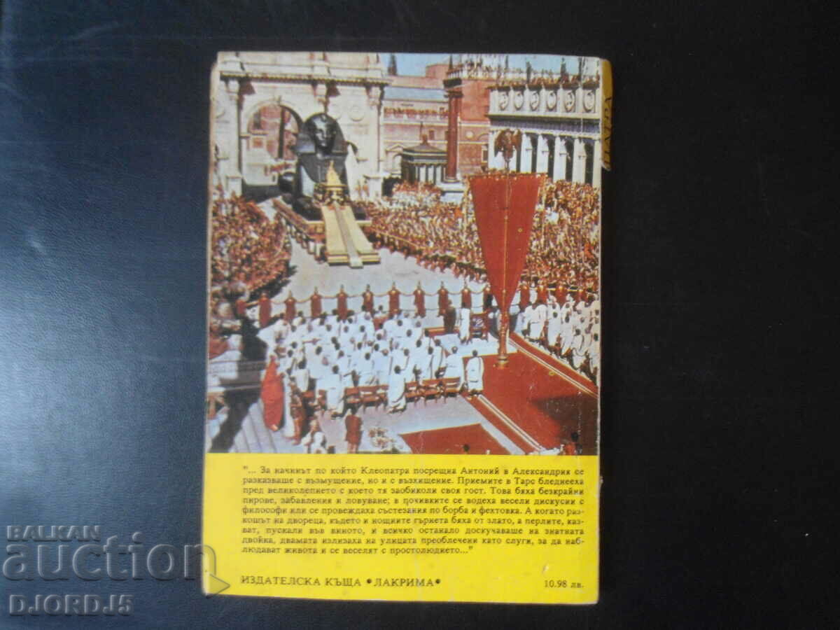 ZILELE CLEOPATREI - 7 ZILELE CLEOPATREI - 7