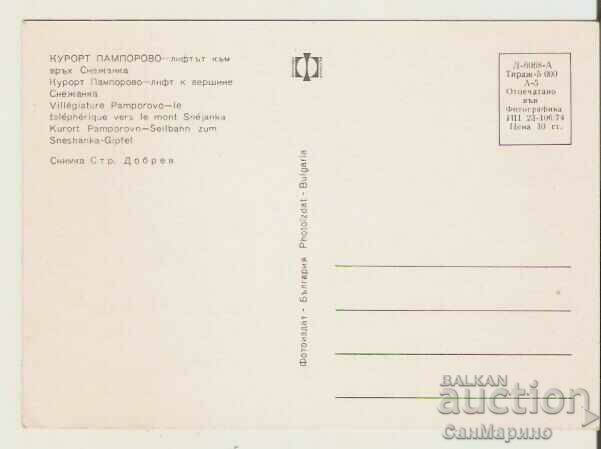 Card Bulgaria Pamporovo The lift to Snezhanka peak 1* with price 0.80 BGN | € 0.41 Card Bulgaria Pamporovo The lift to Snezhanka peak 1* with price 0.80 BGN | € 0.41