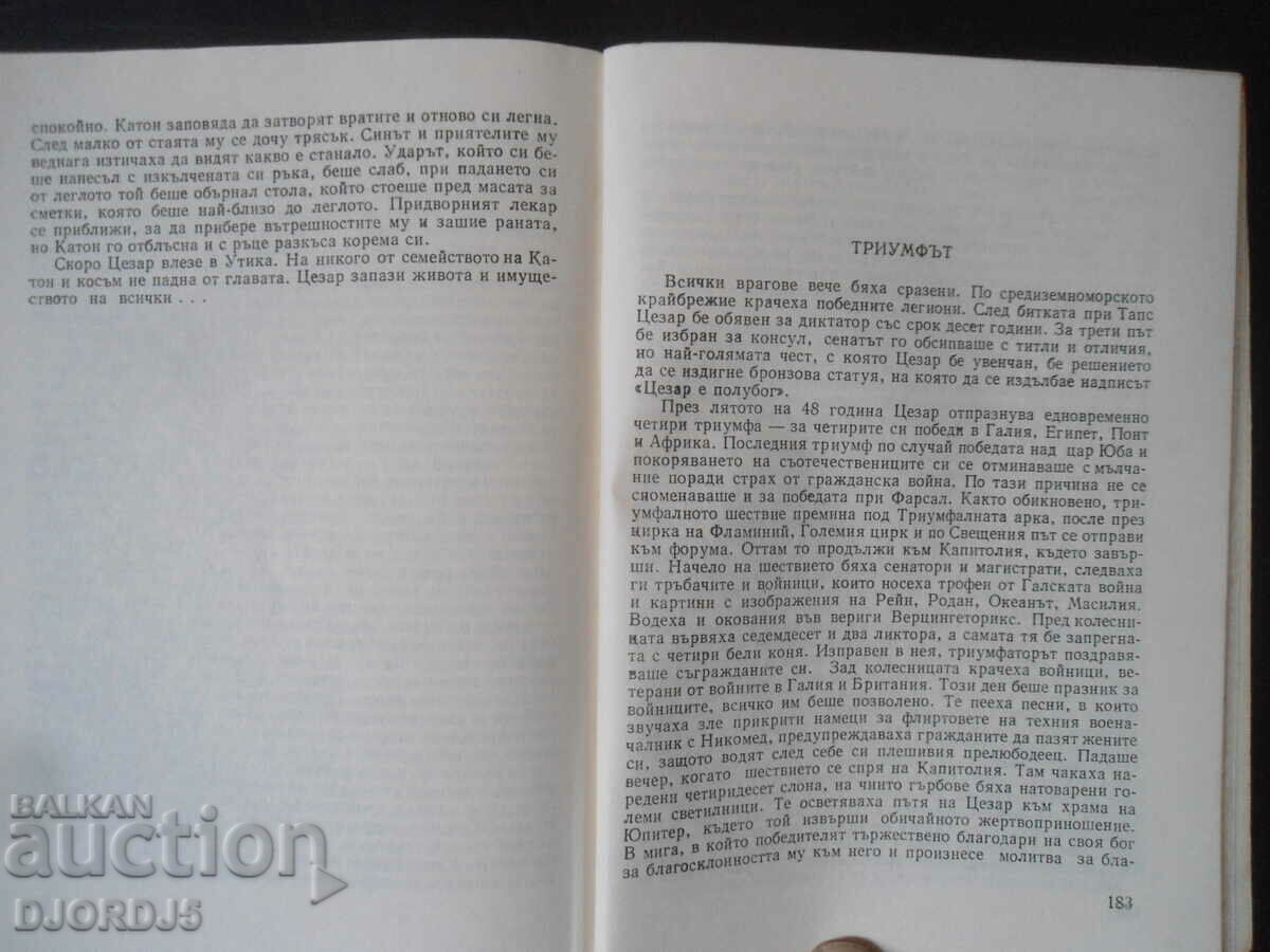 JULIUS CAESAR - 5 JULIUS CAESAR - 5
