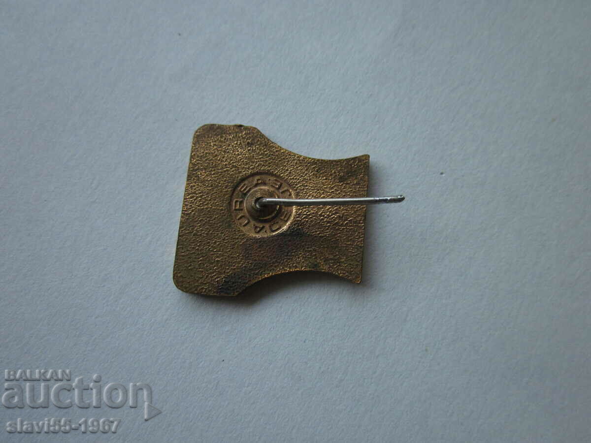 SLOBODA SAMOBOR BADGE !!! with price 1.00 BGN | € 0.51 SLOBODA SAMOBOR BADGE !!! with price 1.00 BGN | € 0.51