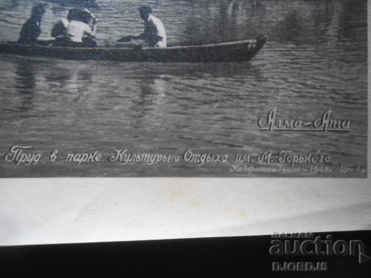 Old photo, Alma-Ata, 1949. with price 1.00 BGN | € 0.51 Old photo, Alma-Ata, 1949. with price 1.00 BGN | € 0.51