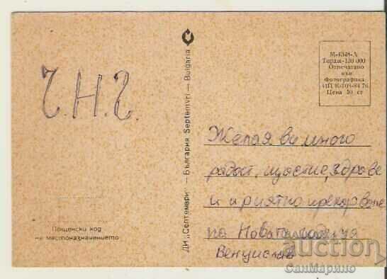 Card Bulgaria Rila Peak Maliovitsa 9** with price 0.70 BGN | € 0.36 Card Bulgaria Rila Peak Maliovitsa 9** with price 0.70 BGN | € 0.36