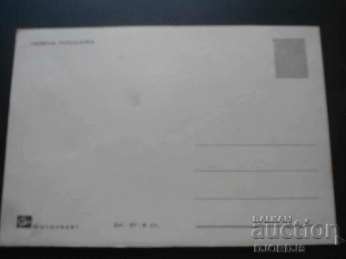 Nevena Kokanova, carte veche cu preț 10.00 BGN | € 5.11 Nevena Kokanova, carte veche cu preț 10.00 BGN | € 5.11