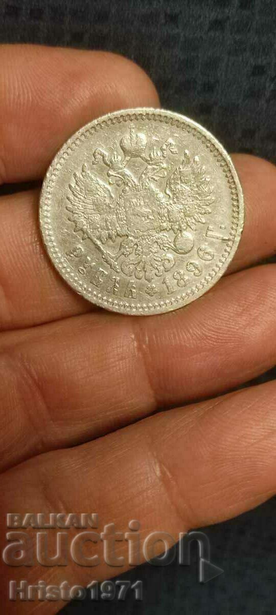 1 Ruble 1896 with price 115.00 BGN | € 58.80 1 Ruble 1896 with price 115.00 BGN | € 58.80