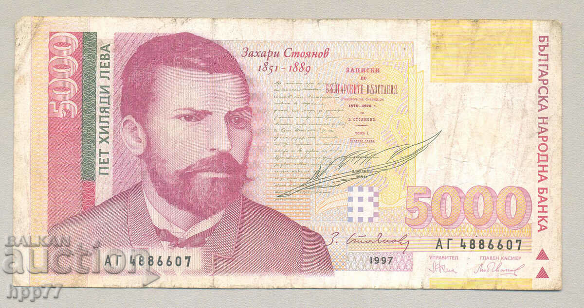 Bancnota Bulgaria 1