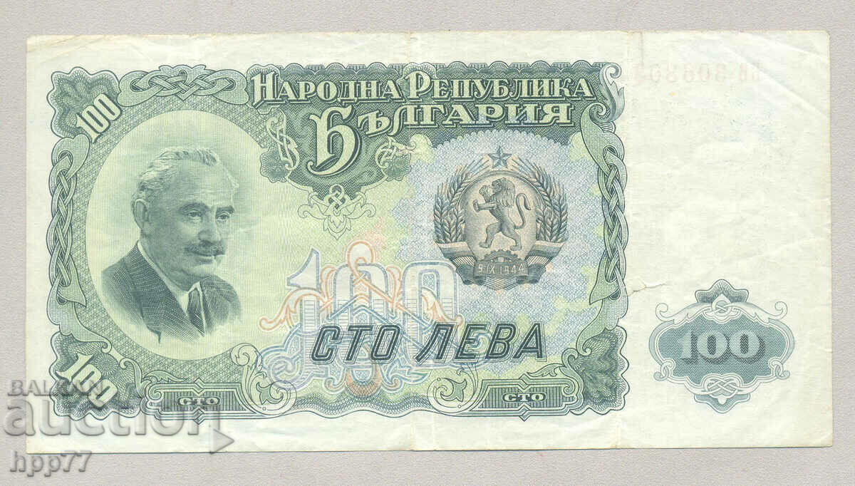 Bancnota Bulgaria 5