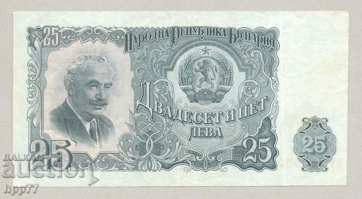 Bancnota Bulgaria 7