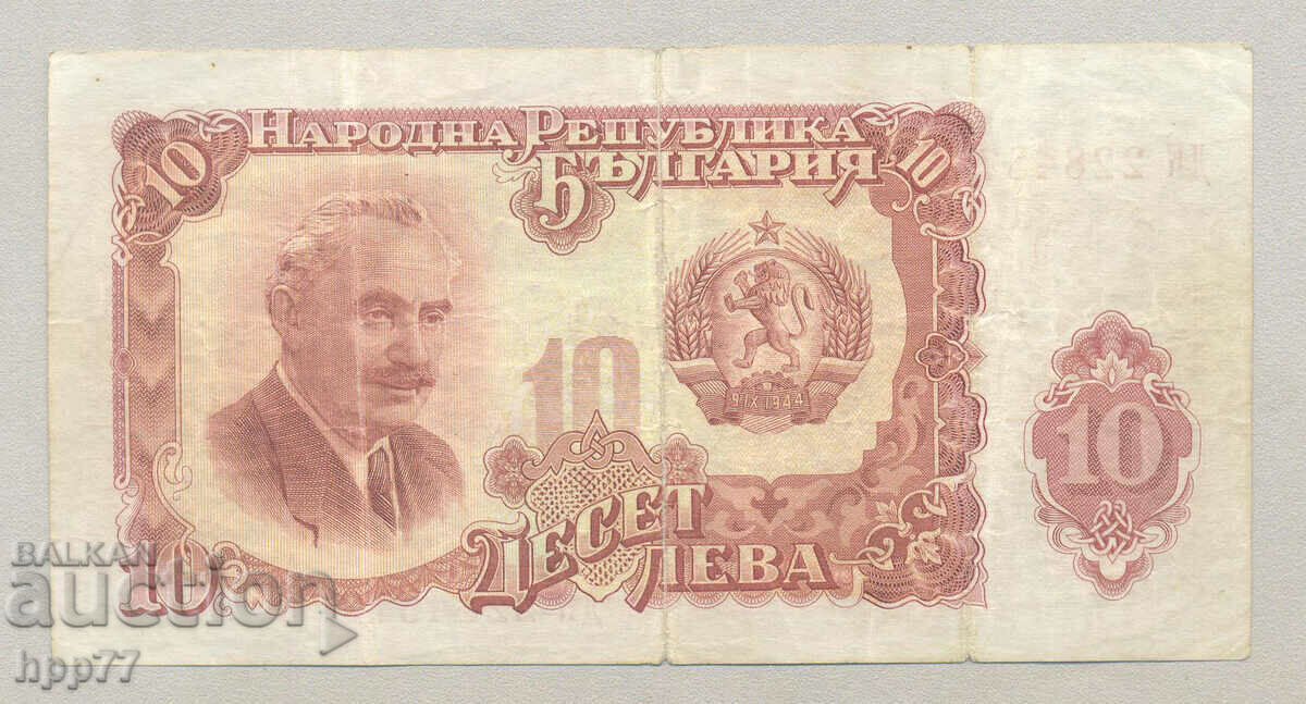 Bancnota Bulgaria 8