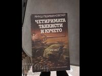 Четиримата танкисти и кучето Януш Пшимановски