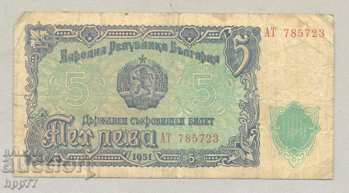 Bancnota Bulgaria 9