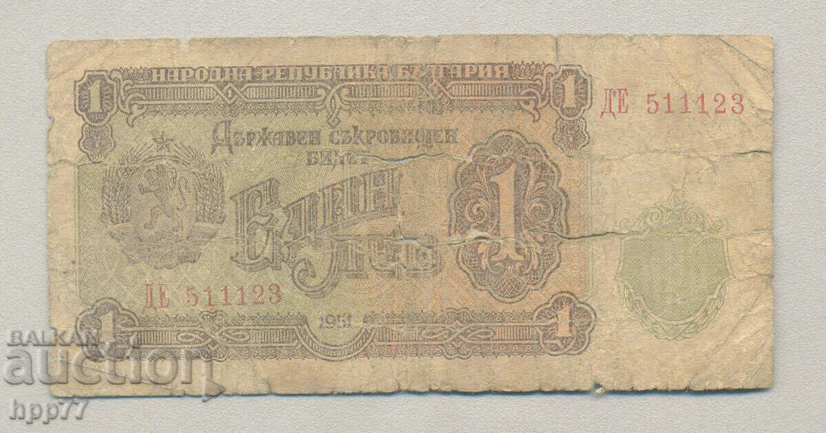 Bancnota Bulgaria 11