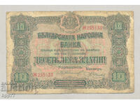 Bancnota Bulgaria 13