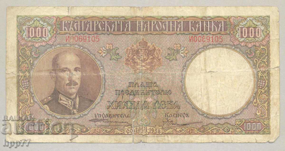 Banknote Bulgaria 14