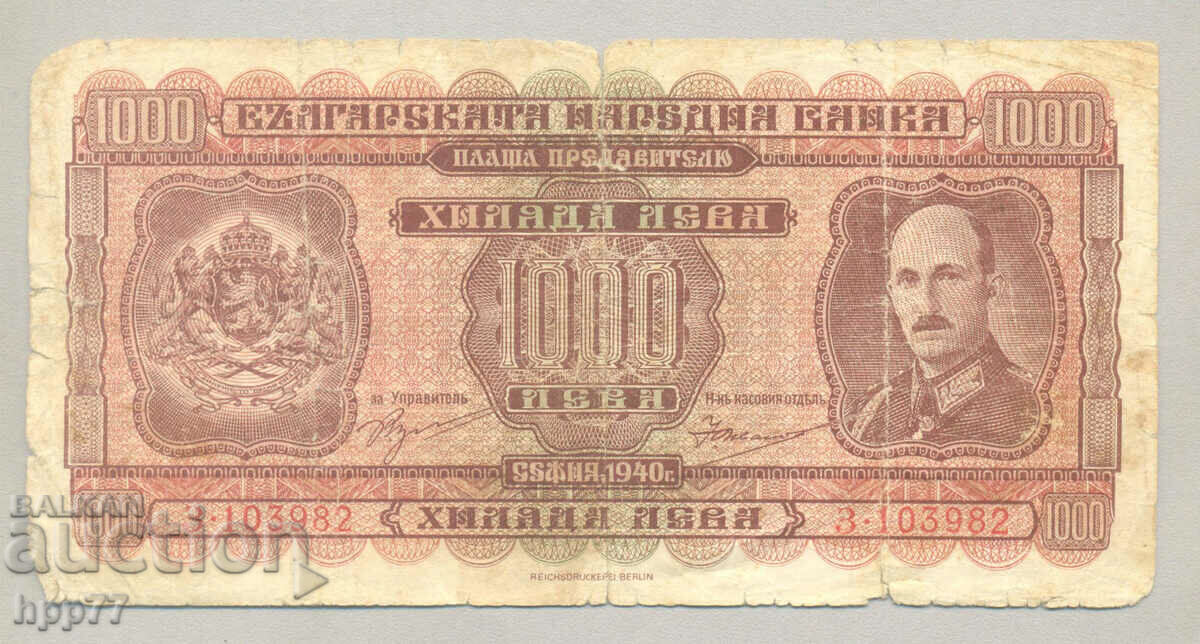 Bancnota Bulgaria 15