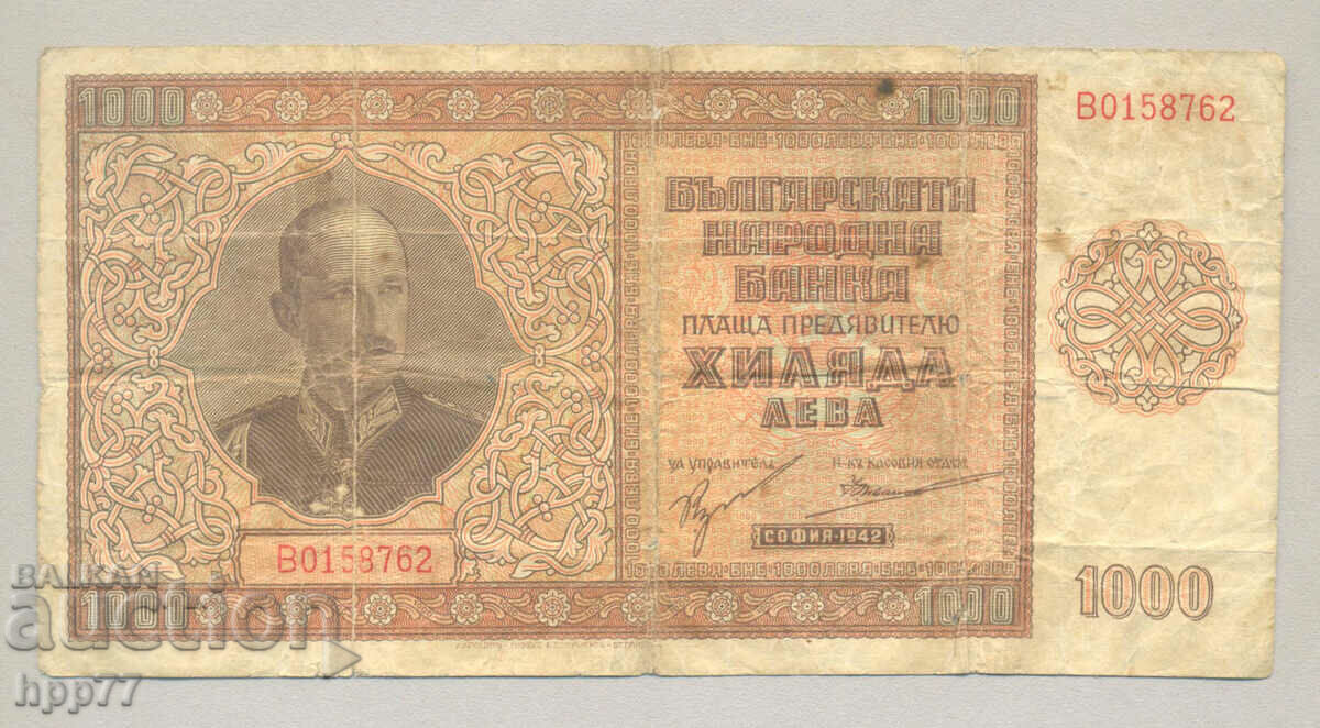 Bancnota Bulgaria 16