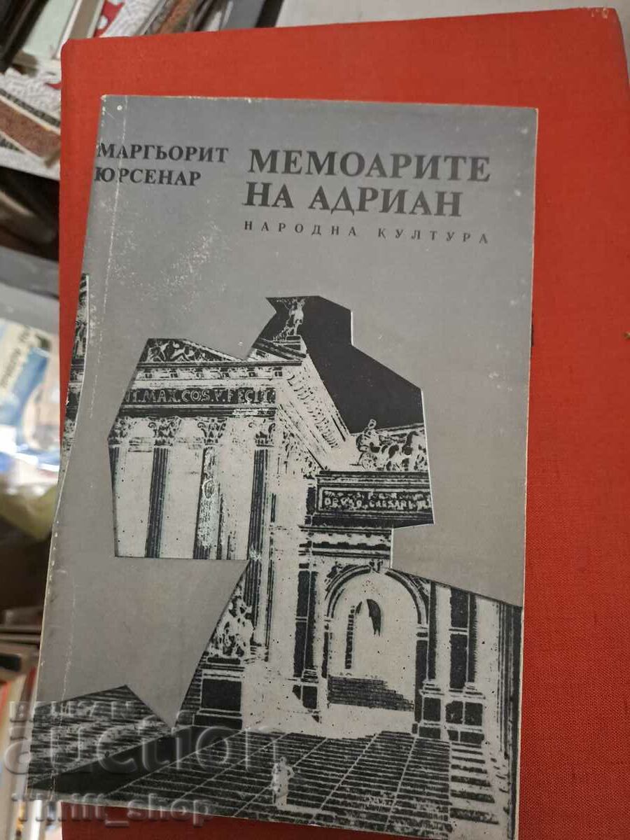 Мемоарите на Адриан