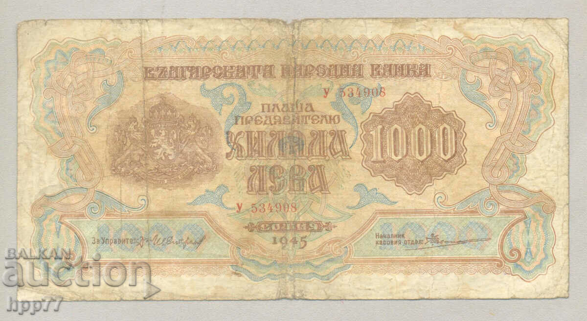 Banknote Bulgaria 17