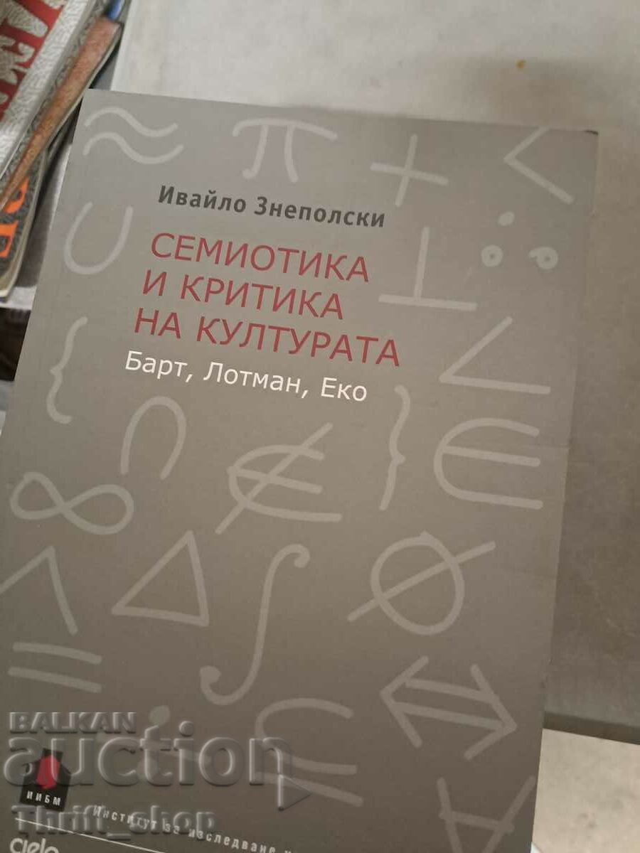 Semiotică și critică culturală Ivaylo Znepolski