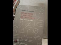 Semiotică și critică culturală Ivaylo Znepolski