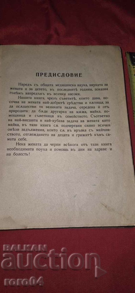 O CARTE PENTRU FEMEIE cu preț € 8.99 | 17.58 BGN