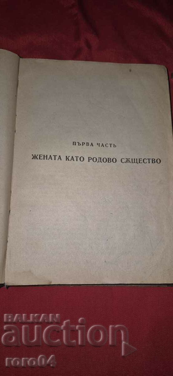Licitație O CARTE PENTRU FEMEIE