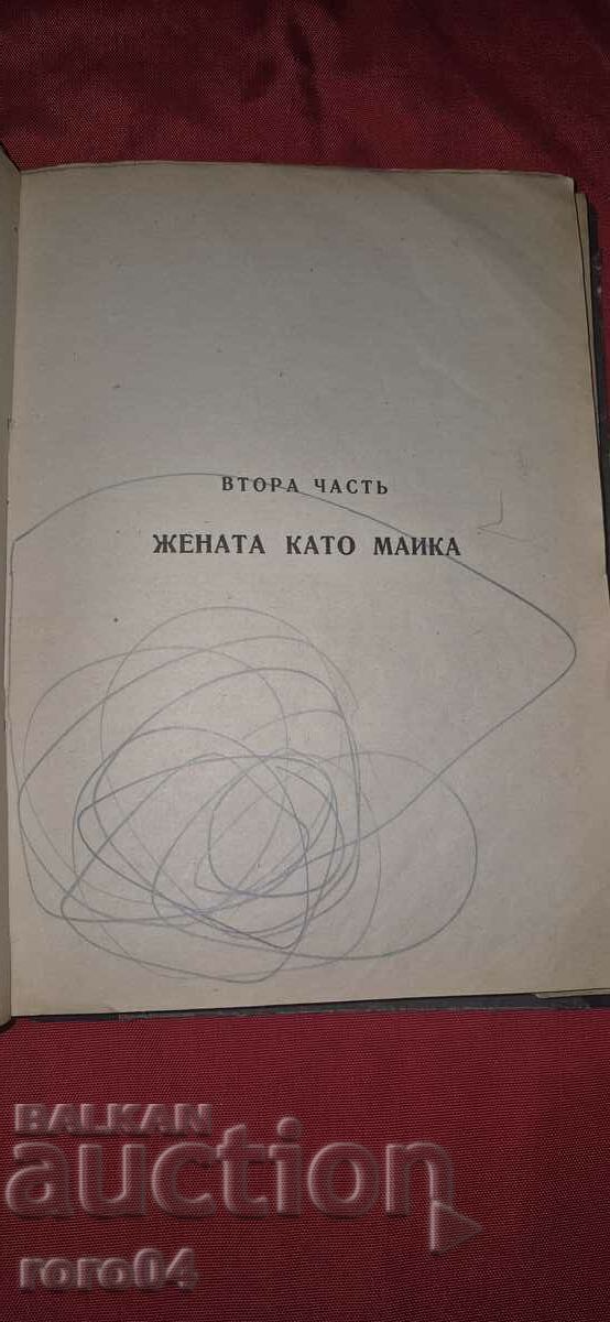 A BOOK FOR THE WOMAN - 5 A BOOK FOR THE WOMAN - 5