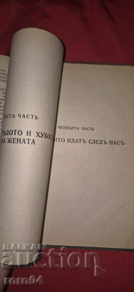 A BOOK FOR THE WOMAN - 6 A BOOK FOR THE WOMAN - 6