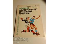 Книга футбол! Галерия на световните футболни майстори