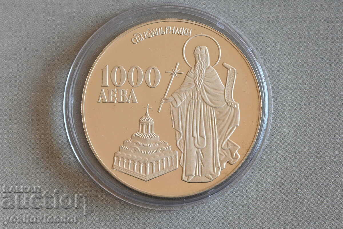 SFÂNTUL IVAN DIN RIL 1000 BGN 1996