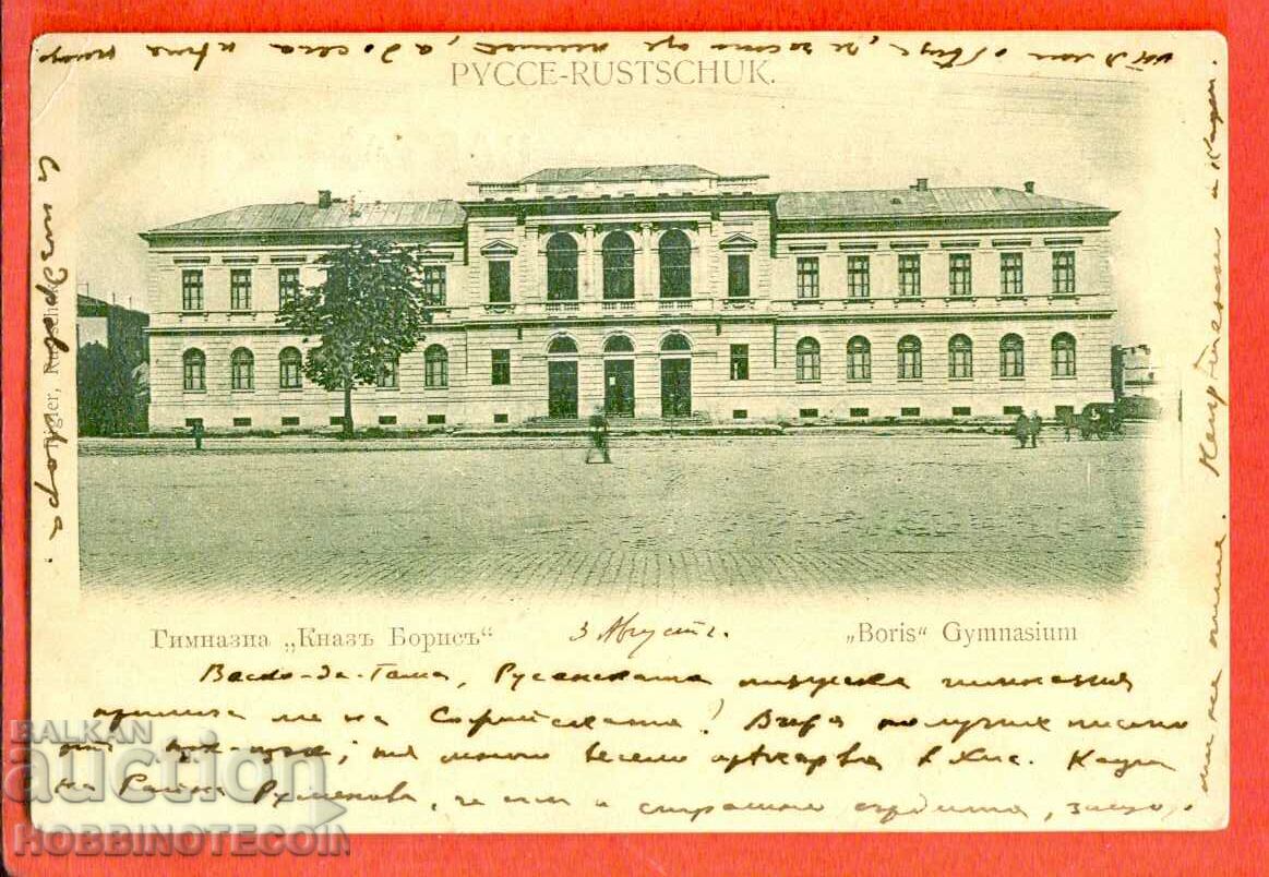 BULGARIA TRAVEL CARD RUSE PRINCE BORIS HIGH SCHOOL 1901