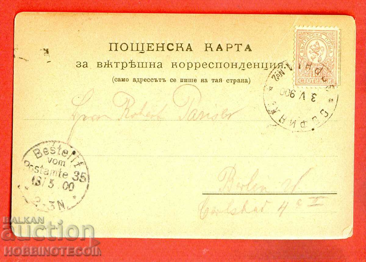 BULGARIA TRAVEL CARD TSARIBROD 10 Cent SMALL LION 1900 with price 149.00 BGN | € 76.18 BULGARIA TRAVEL CARD TSARIBROD 10 Cent SMALL LION 1900 with price 149.00 BGN | € 76.18