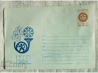 Postal envelope IPTZ 1981 - ChNG, Happy New Year