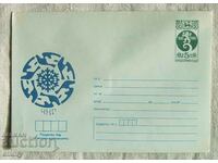 Postal envelope IPTZ 1983 - ChNG, Happy New Year