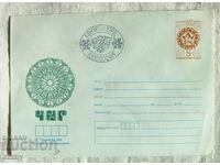 Postal envelope IPTZ 1982 - ChNG, Happy New Year