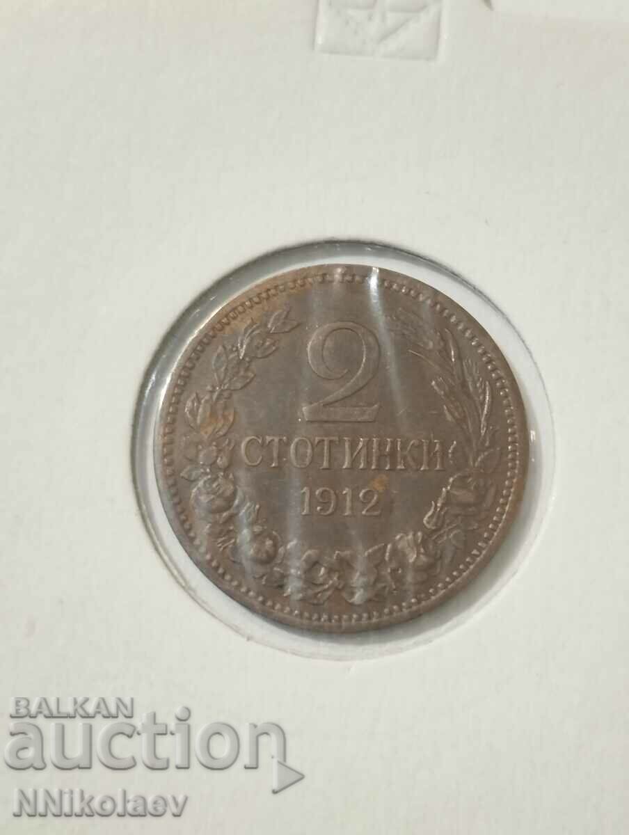 2 cents 1912 Bulgaria with price 30.00 BGN | € 15.34 2 cents 1912 Bulgaria with price 30.00 BGN | € 15.34