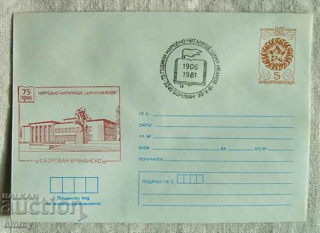 Plic postal IPTZ 1981 - sat Borovan, 75 ani. Centrul comunitar al oamenilor