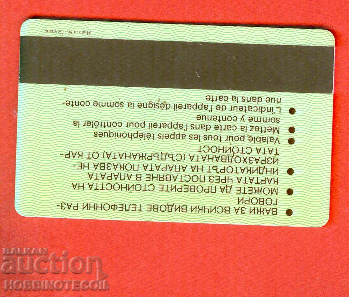 BULGARIA SOUND CARD 30 CHARGE UNITS BTC with price 24.99 BGN | € 12.78 BULGARIA SOUND CARD 30 CHARGE UNITS BTC with price 24.99 BGN | € 12.78