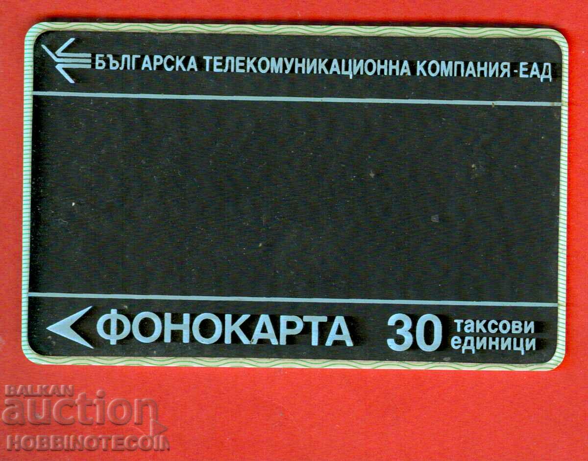 BULGARIA SOUND CARD 30 CHARGE UNITS BTC