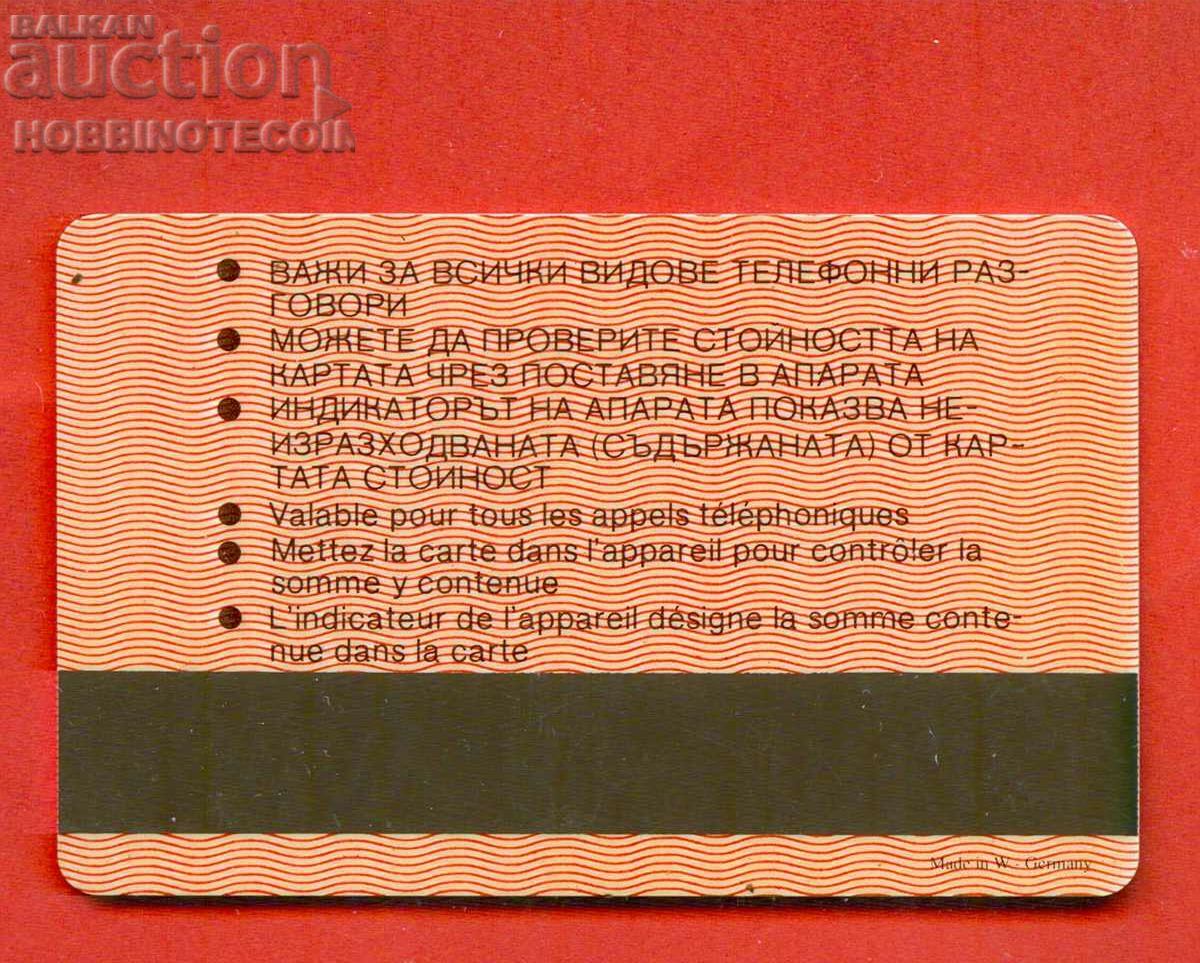 BULGARIA SOUND CARD 50 CHARGE UNITS BTC with price 29.99 BGN | € 15.33 BULGARIA SOUND CARD 50 CHARGE UNITS BTC with price 29.99 BGN | € 15.33