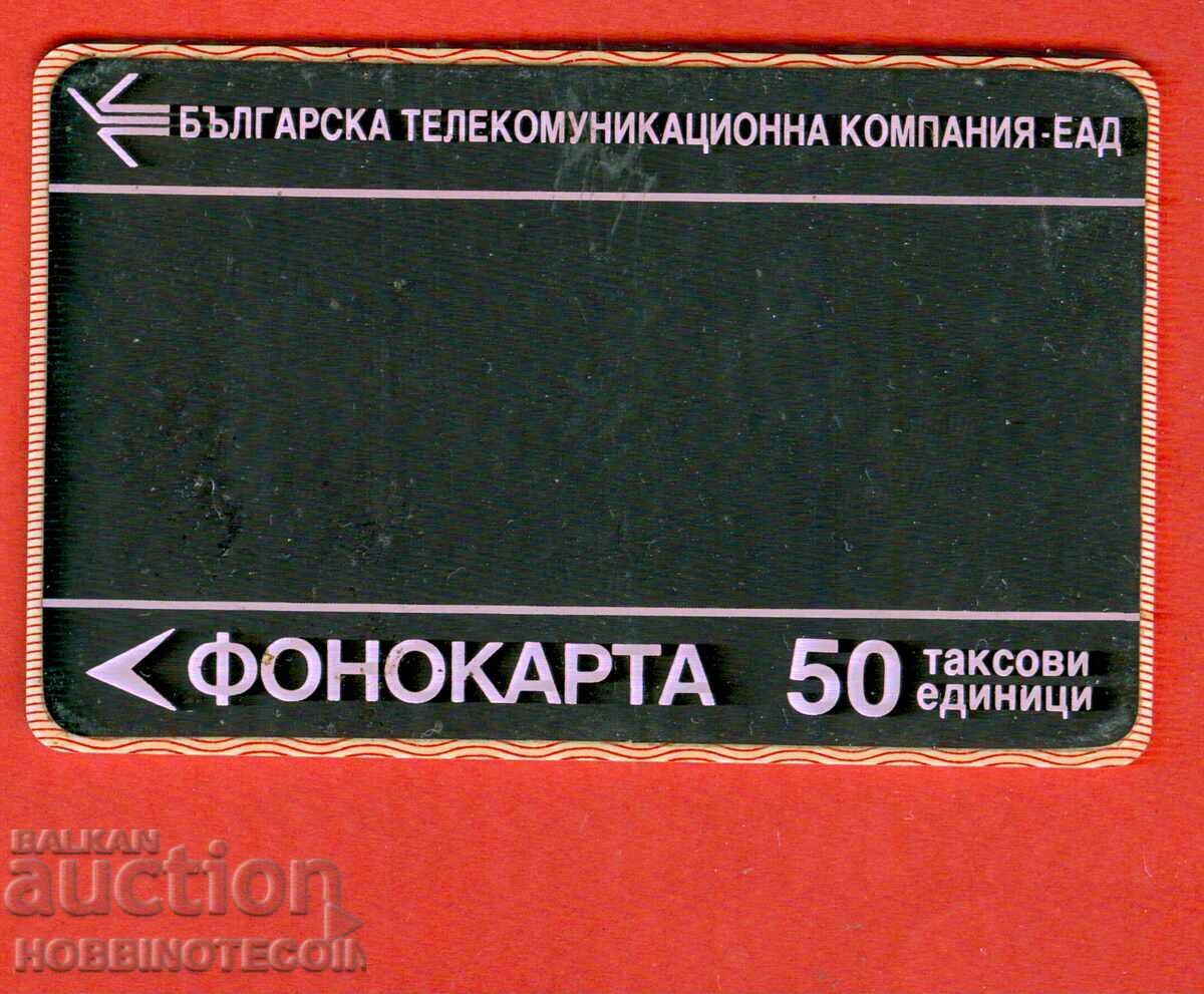 BULGARIA SOUND CARD 50 CHARGE UNITS BTC