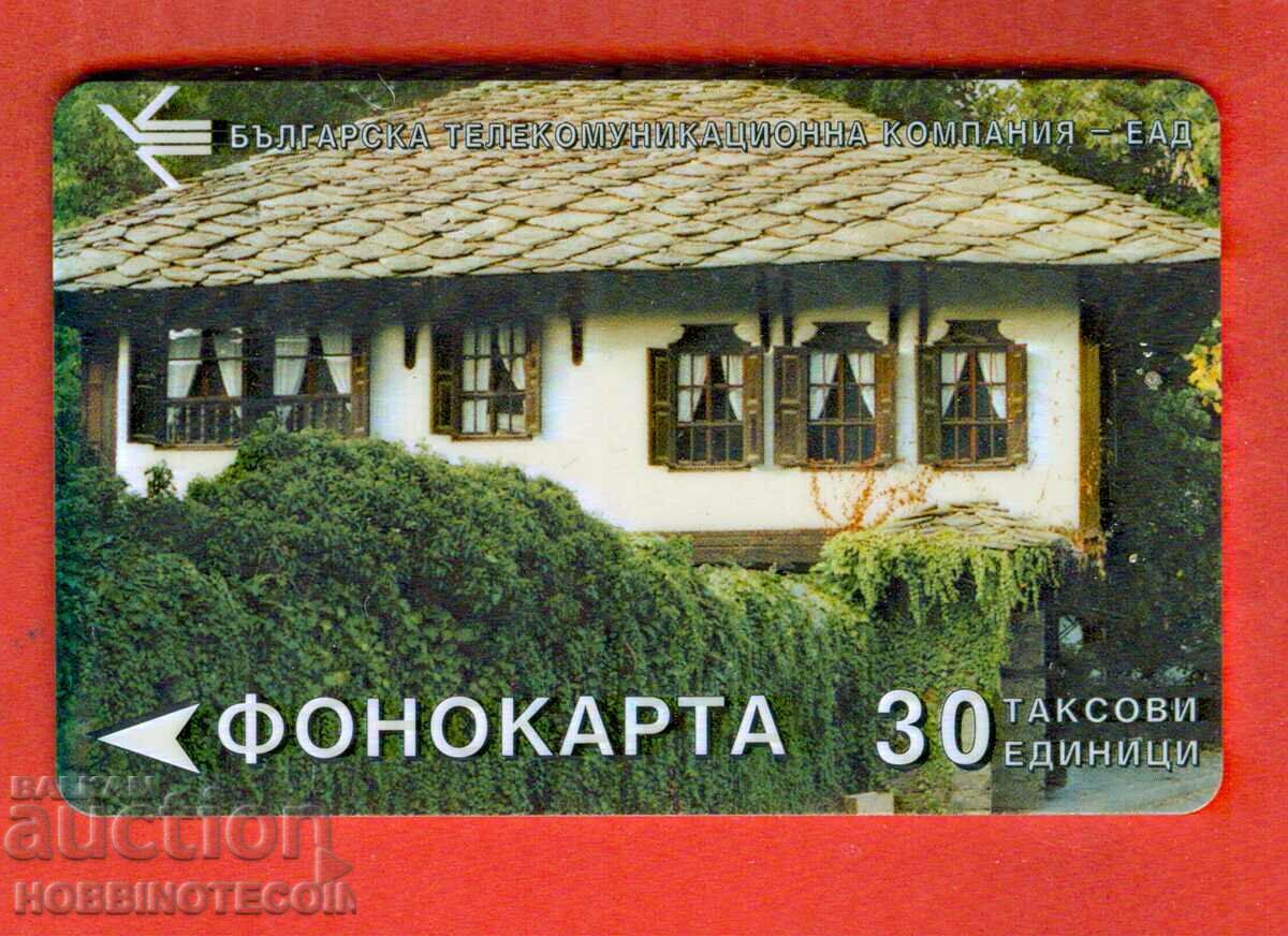 BULGARIA PHONE CARD 30 CHARGE UNITS OLD HOUSE BTC