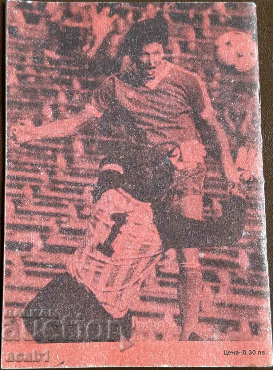 CFKA-Sredets (CSKA) SPRING 88 - 5 CFKA-Sredets (CSKA) SPRING 88 - 5