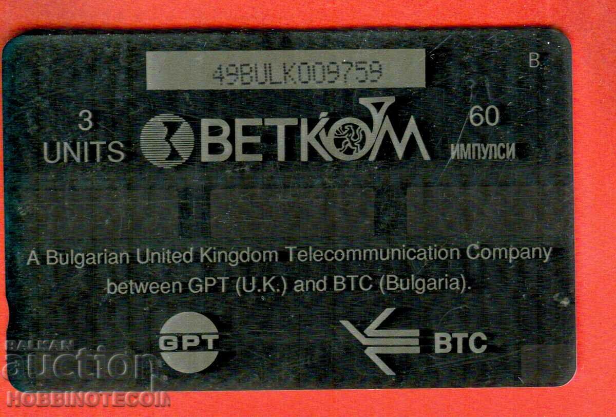 BULGARIA SOUND CARD 60 IMPULSES 3 UNITS BETCOM with price 1.99 BGN | € 1.02 BULGARIA SOUND CARD 60 IMPULSES 3 UNITS BETCOM with price 1.99 BGN | € 1.02