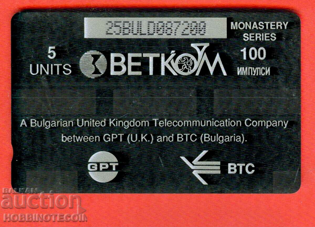 BULGARIA PHONO CARD 100 IMPULSES 5 UNITS RILSKIMANASTIR BETCOM with price 2.99 BGN | € 1.53